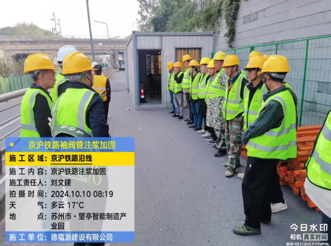 印台回填土沉降注浆处理方案